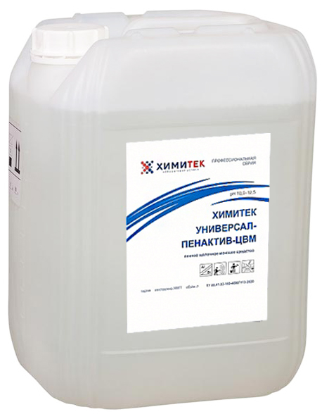 химия для клининга