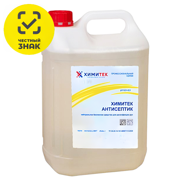 химия для клининга