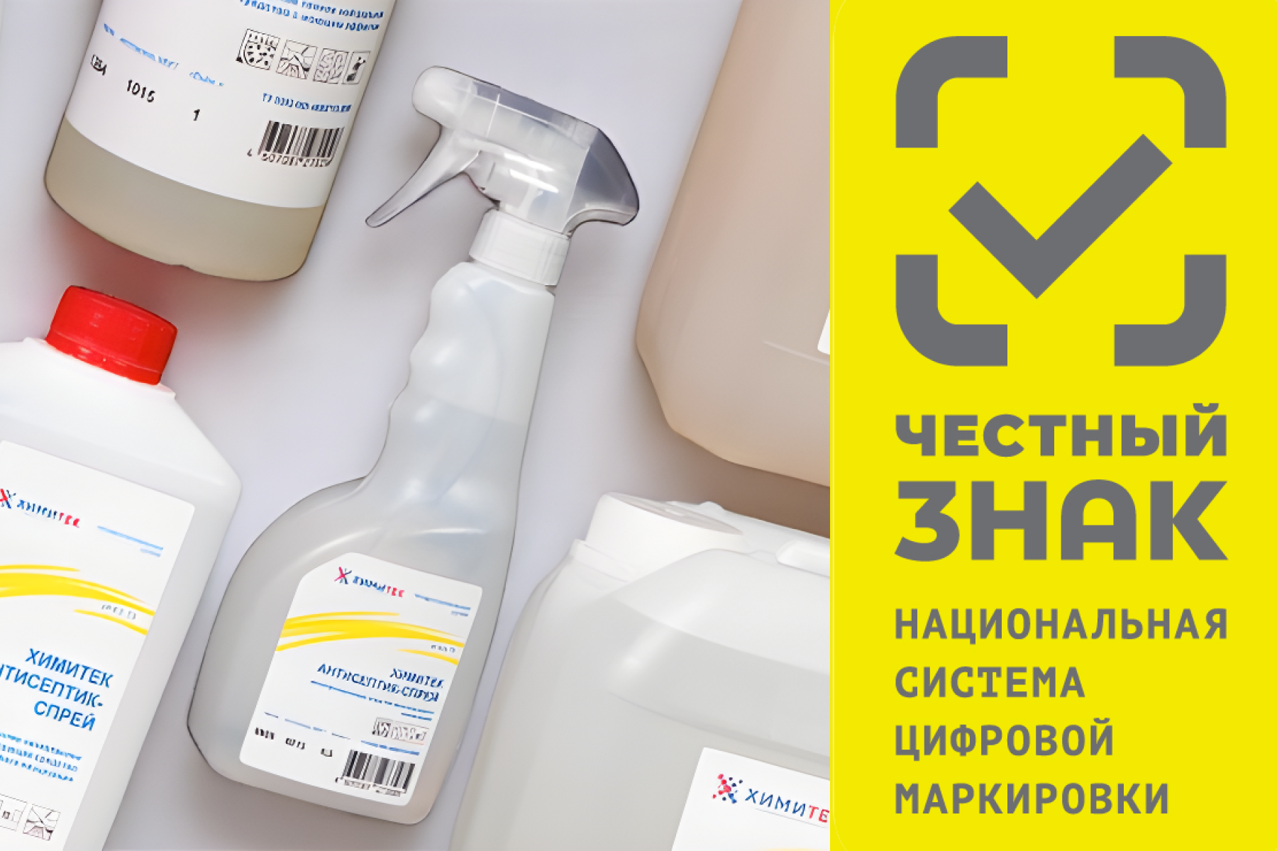 Маркировка антисептиков, санитайзеров и дезинфицирующих средств