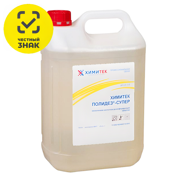 химия для клининга