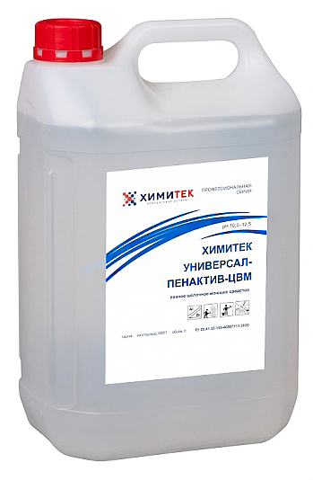 химия для клининга