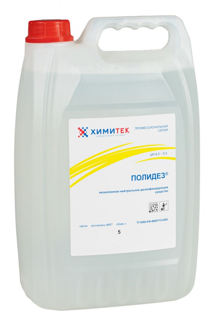 полидез 5л.jpg