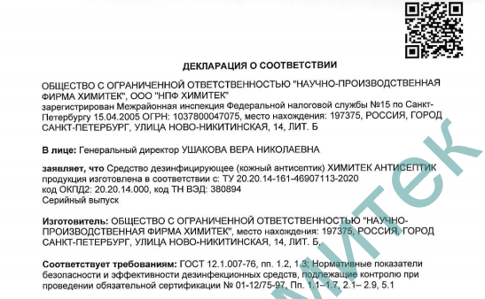 Знак качества