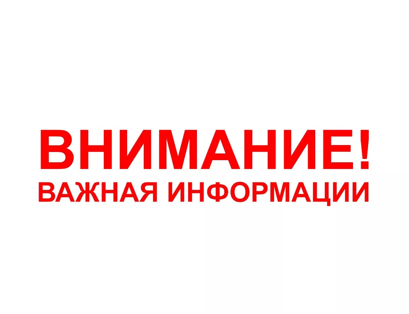 Изменение цен с 1 марта