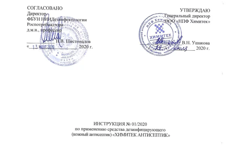 Инструкция